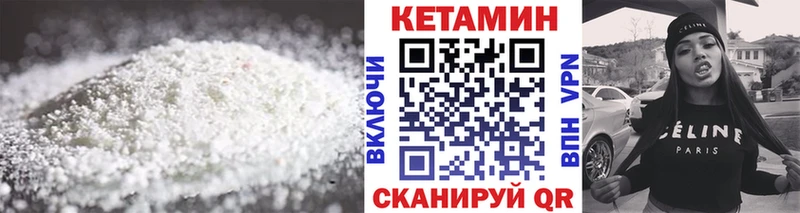 где купить наркоту Семёнов Кетамин VHQ