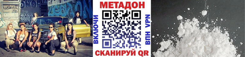 Метадон кристалл  где купить наркоту  Семёнов 
