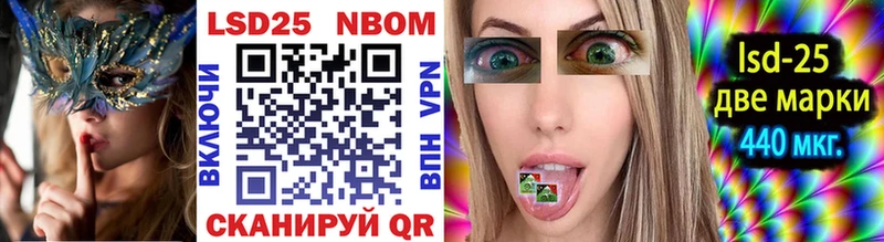 Марки 25I-NBOMe 1,5мг  Семёнов 